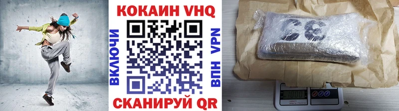 нарко площадка состав  Вяземский  Cocaine VHQ  mega рабочий сайт 