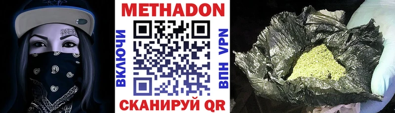 наркошоп  Вяземский  МЕТАДОН methadone 